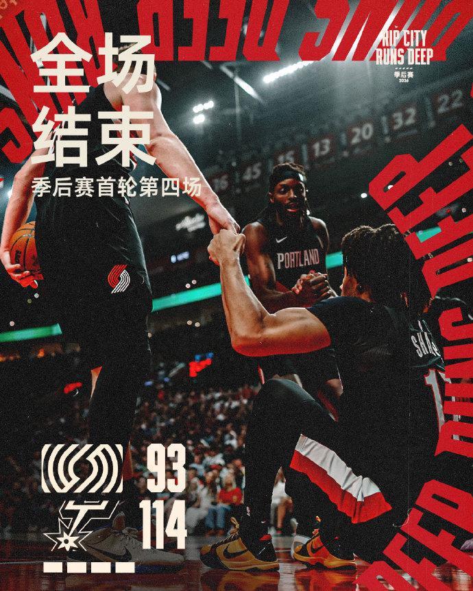开云体育-开拓者多惨：连遭15分+19分逆转丢赛点 G4下半场35-73狂输38分